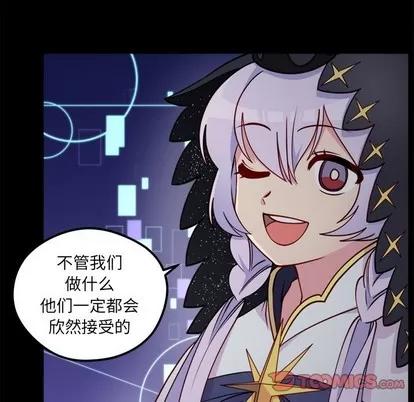 恋爱攻略 恋爱攻略 | 第57章 第26页
