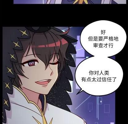 恋爱攻略 恋爱攻略 | 第57章 第27页