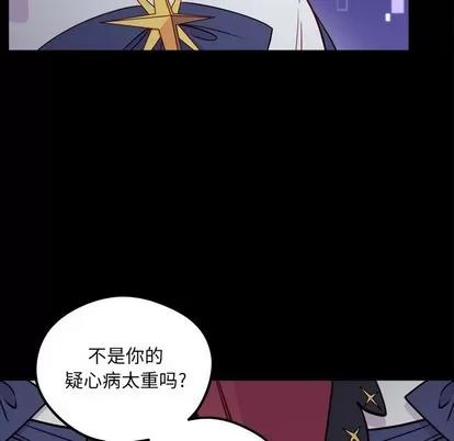 恋爱攻略 恋爱攻略 | 第57章 第28页
