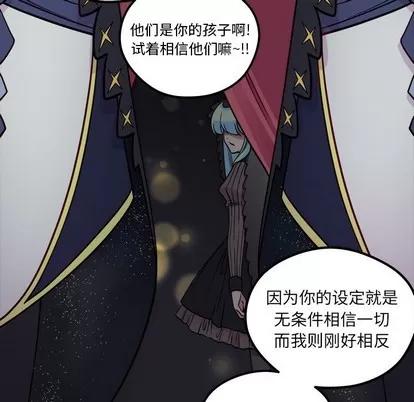 恋爱攻略 恋爱攻略 | 第57章 第29页