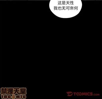 恋爱攻略 恋爱攻略 | 第57章 第30页
