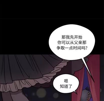恋爱攻略 恋爱攻略 | 第57章 第31页