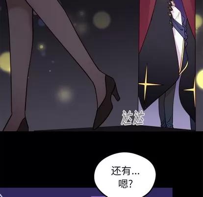 恋爱攻略 恋爱攻略 | 第57章 第32页