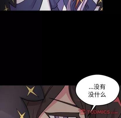 恋爱攻略 恋爱攻略 | 第57章 第34页