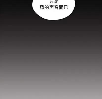 恋爱攻略 恋爱攻略 | 第57章 第36页