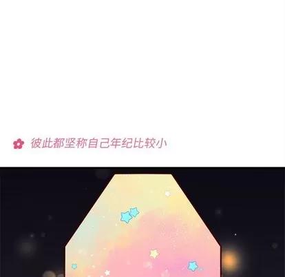 恋爱攻略 恋爱攻略 | 第57章 第39页