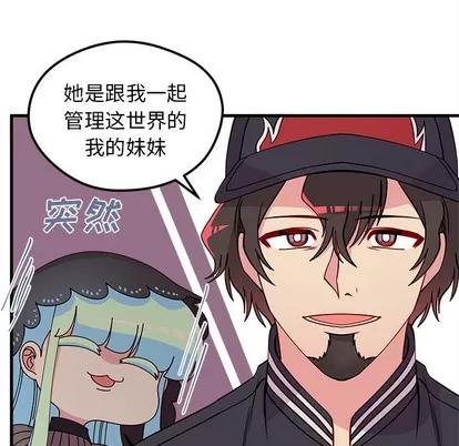 恋爱攻略 恋爱攻略 | 第57章 第41页