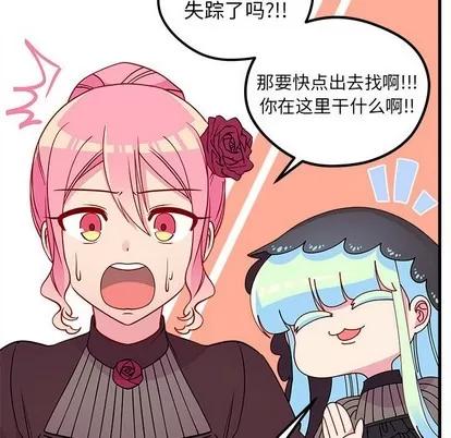 恋爱攻略 恋爱攻略 | 第57章 第43页