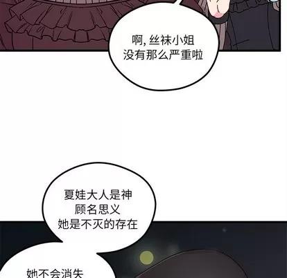 恋爱攻略 恋爱攻略 | 第57章 第44页