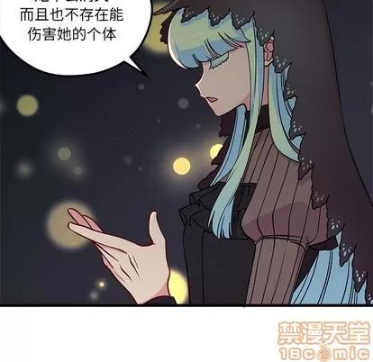 恋爱攻略 恋爱攻略 | 第57章 第45页