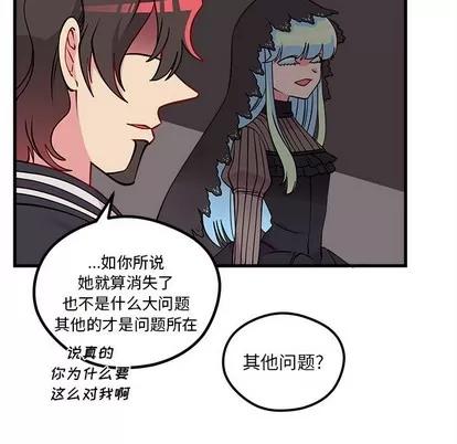 恋爱攻略 恋爱攻略 | 第57章 第47页