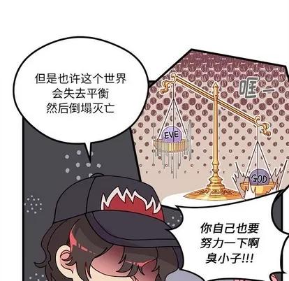 恋爱攻略 恋爱攻略 | 第57章 第51页