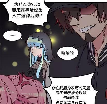 恋爱攻略 恋爱攻略 | 第57章 第53页