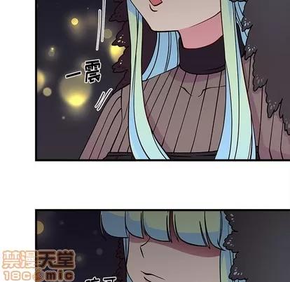 恋爱攻略 恋爱攻略 | 第57章 第55页
