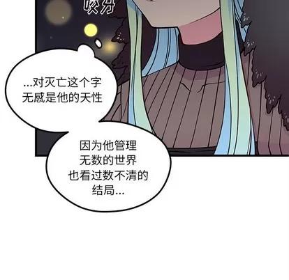 恋爱攻略 恋爱攻略 | 第57章 第56页
