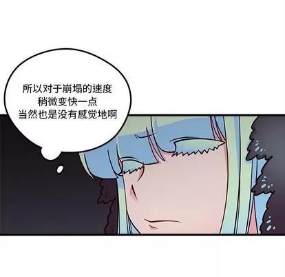 恋爱攻略 恋爱攻略 | 第57章 第57页