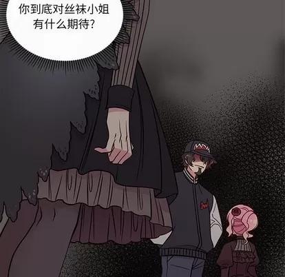 恋爱攻略 恋爱攻略 | 第57章 第59页