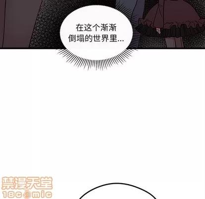 恋爱攻略 恋爱攻略 | 第57章 第60页