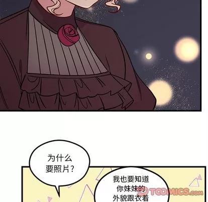 恋爱攻略 恋爱攻略 | 第57章 第62页