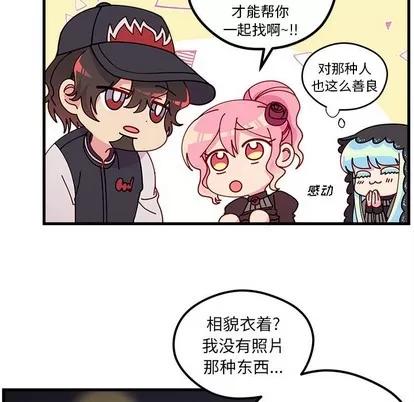 恋爱攻略 恋爱攻略 | 第57章 第63页