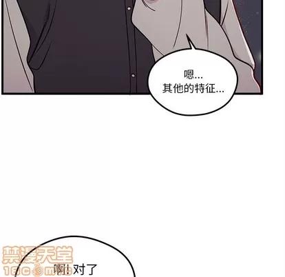 恋爱攻略 恋爱攻略 | 第57章 第65页