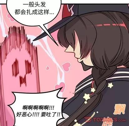 恋爱攻略 恋爱攻略 | 第57章 第66页