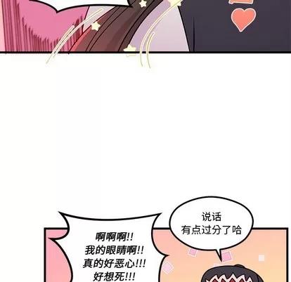 恋爱攻略 恋爱攻略 | 第57章 第67页