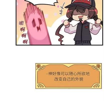 恋爱攻略 恋爱攻略 | 第57章 第68页