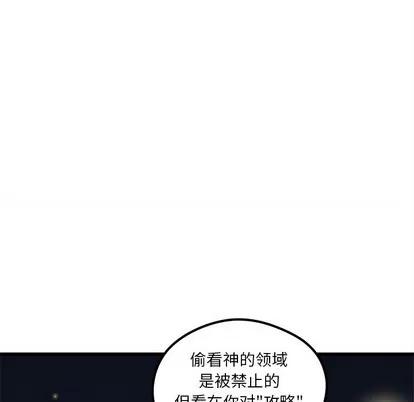恋爱攻略 恋爱攻略 | 第57章 第73页
