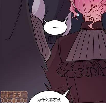 恋爱攻略 恋爱攻略 | 第57章 第75页