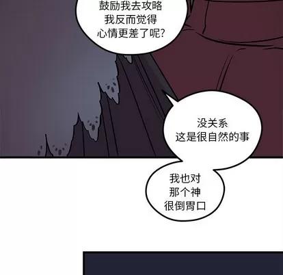 恋爱攻略 恋爱攻略 | 第57章 第76页