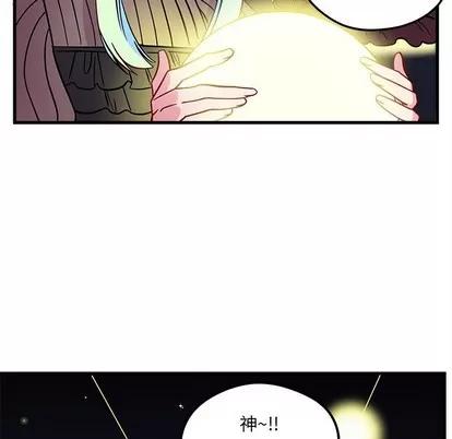 恋爱攻略 恋爱攻略 | 第57章 第83页