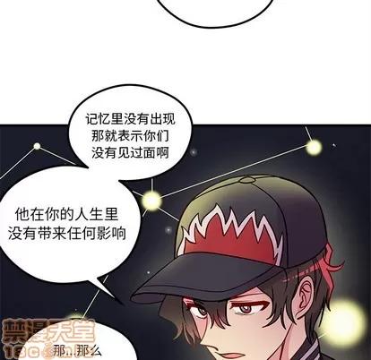 恋爱攻略 恋爱攻略 | 第57章 第85页