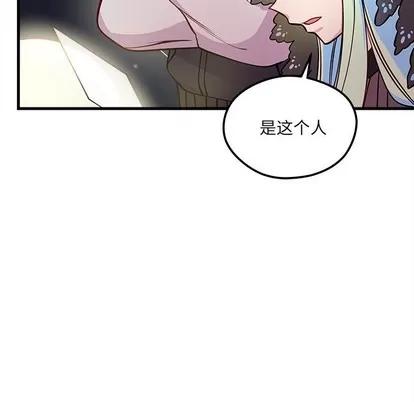 恋爱攻略 恋爱攻略 | 第57章 第88页