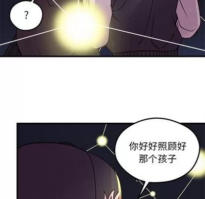 恋爱攻略 恋爱攻略 | 第57章 第93页