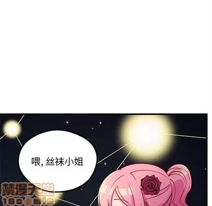 恋爱攻略 恋爱攻略 | 第57章 第95页