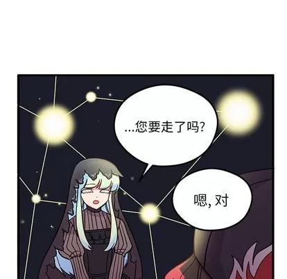 恋爱攻略 恋爱攻略 | 第57章 第99页