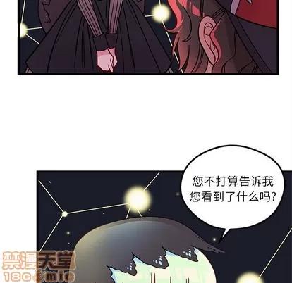 恋爱攻略 恋爱攻略 | 第57章 第100页