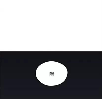 恋爱攻略 恋爱攻略 | 第57章 第103页