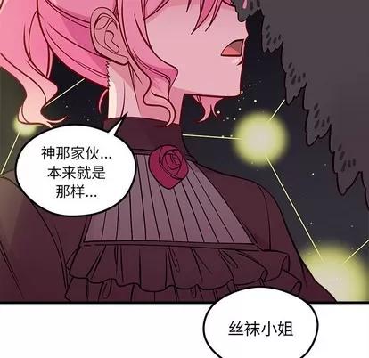 恋爱攻略 恋爱攻略 | 第57章 第107页