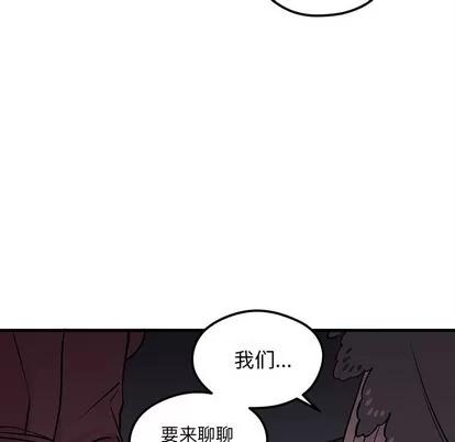 恋爱攻略 恋爱攻略 | 第57章 第108页