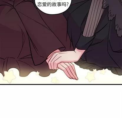 恋爱攻略 恋爱攻略 | 第57章 第109页