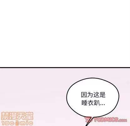 恋爱攻略 恋爱攻略 | 第57章 第110页