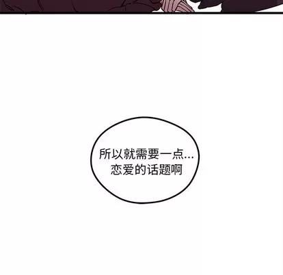恋爱攻略 恋爱攻略 | 第57章 第112页