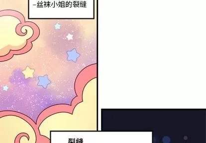 恋爱攻略 恋爱攻略 | 第58章 第2页