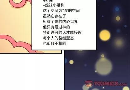 恋爱攻略 恋爱攻略 | 第58章 第3页