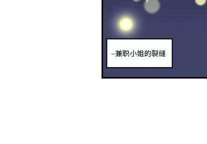 恋爱攻略 恋爱攻略 | 第58章 第4页