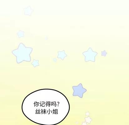 恋爱攻略 恋爱攻略 | 第58章 第6页