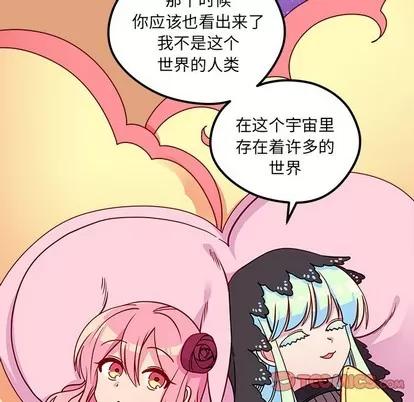 恋爱攻略 恋爱攻略 | 第58章 第9页