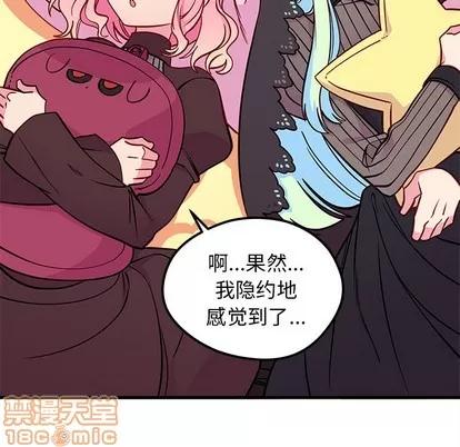 恋爱攻略 恋爱攻略 | 第58章 第10页